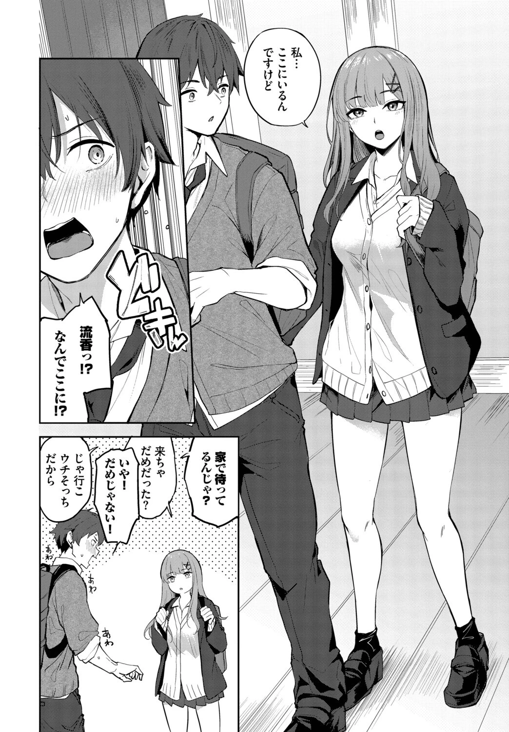 ふぁーすと・とらっくページ4