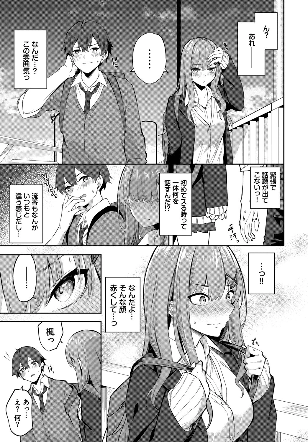 ふぁーすと・とらっくページ5