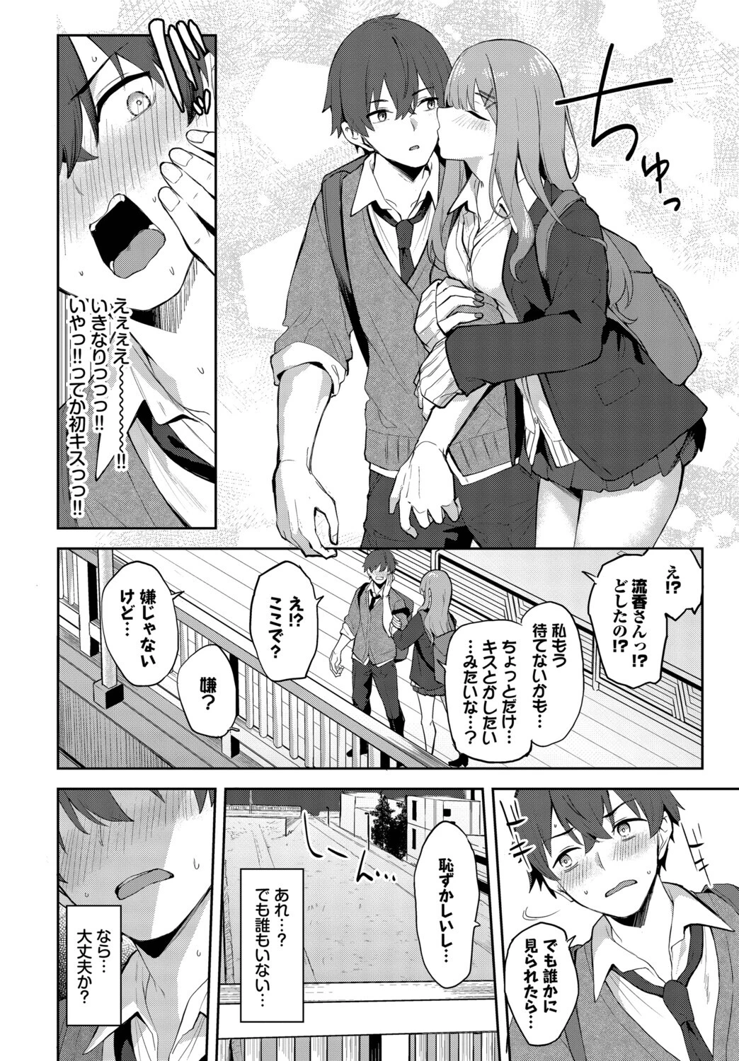 ふぁーすと・とらっくページ6