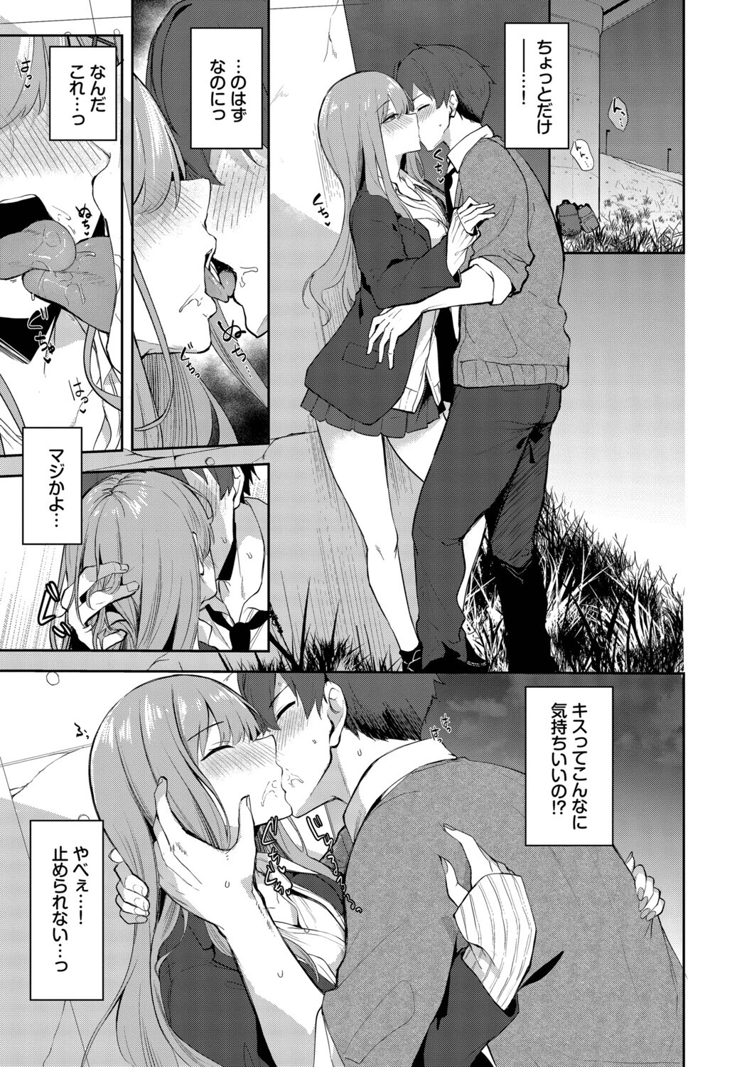 ふぁーすと・とらっくページ7