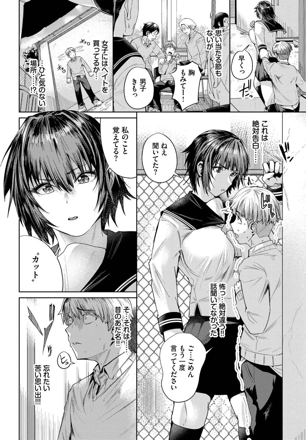 君が望むからページ2