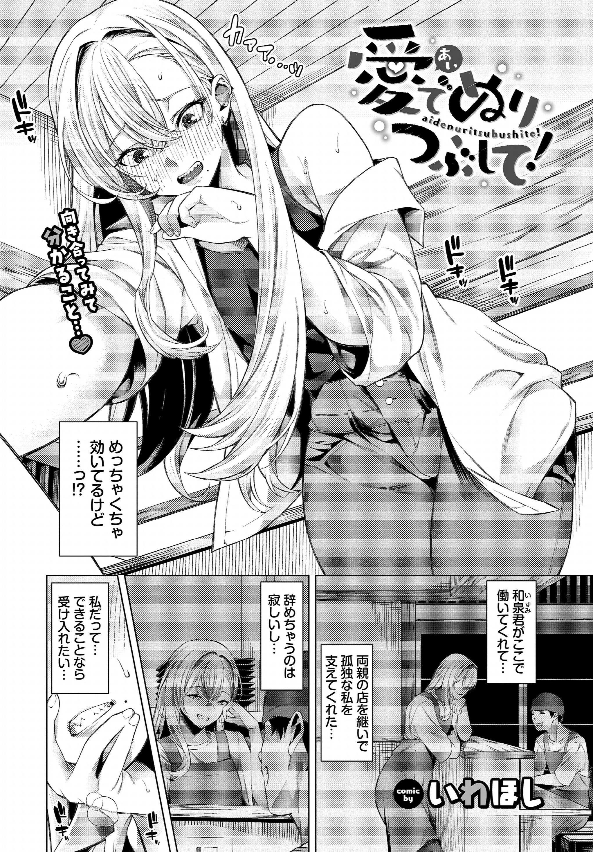 COMIC BAVEL 2025年12月号ページ5