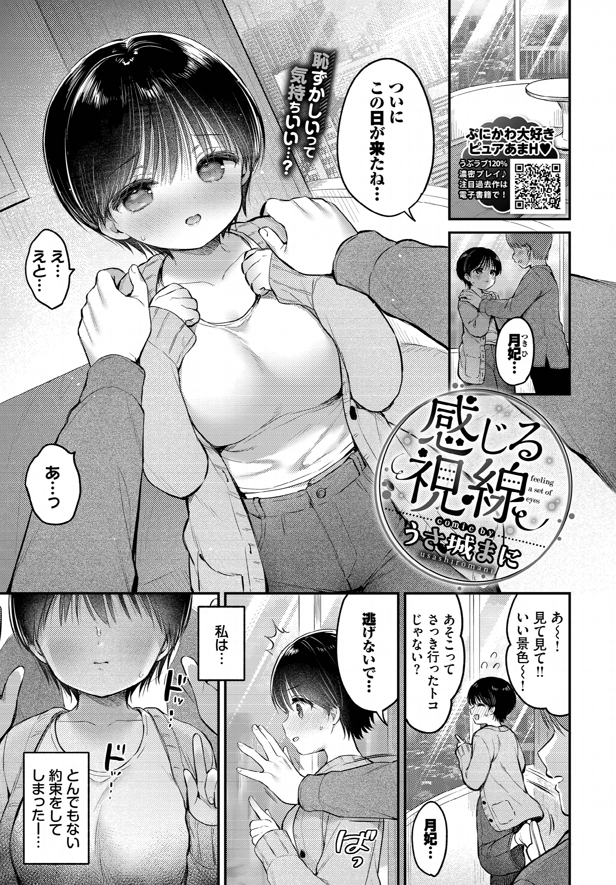 COMIC BAVEL 2025年12月号ページ17