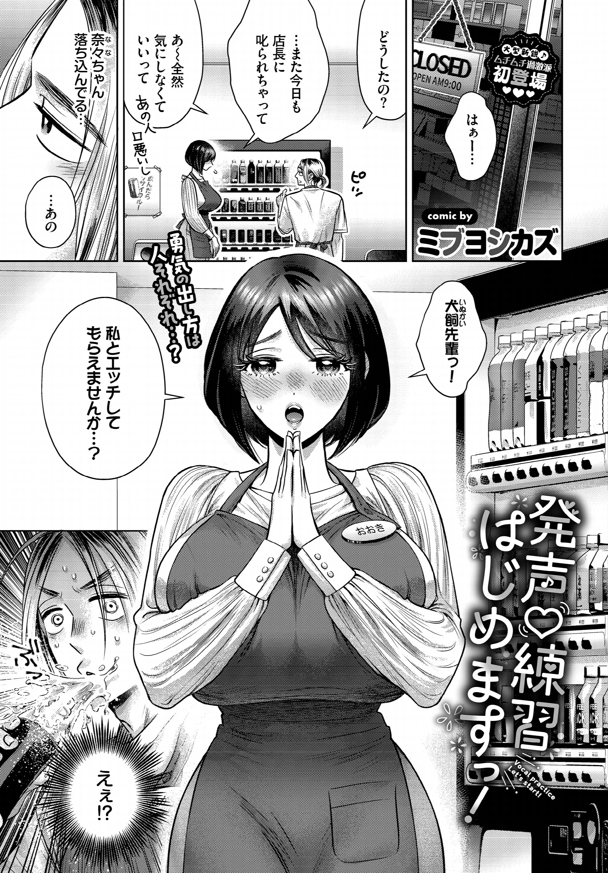 COMIC BAVEL 2025年12月号ページ18