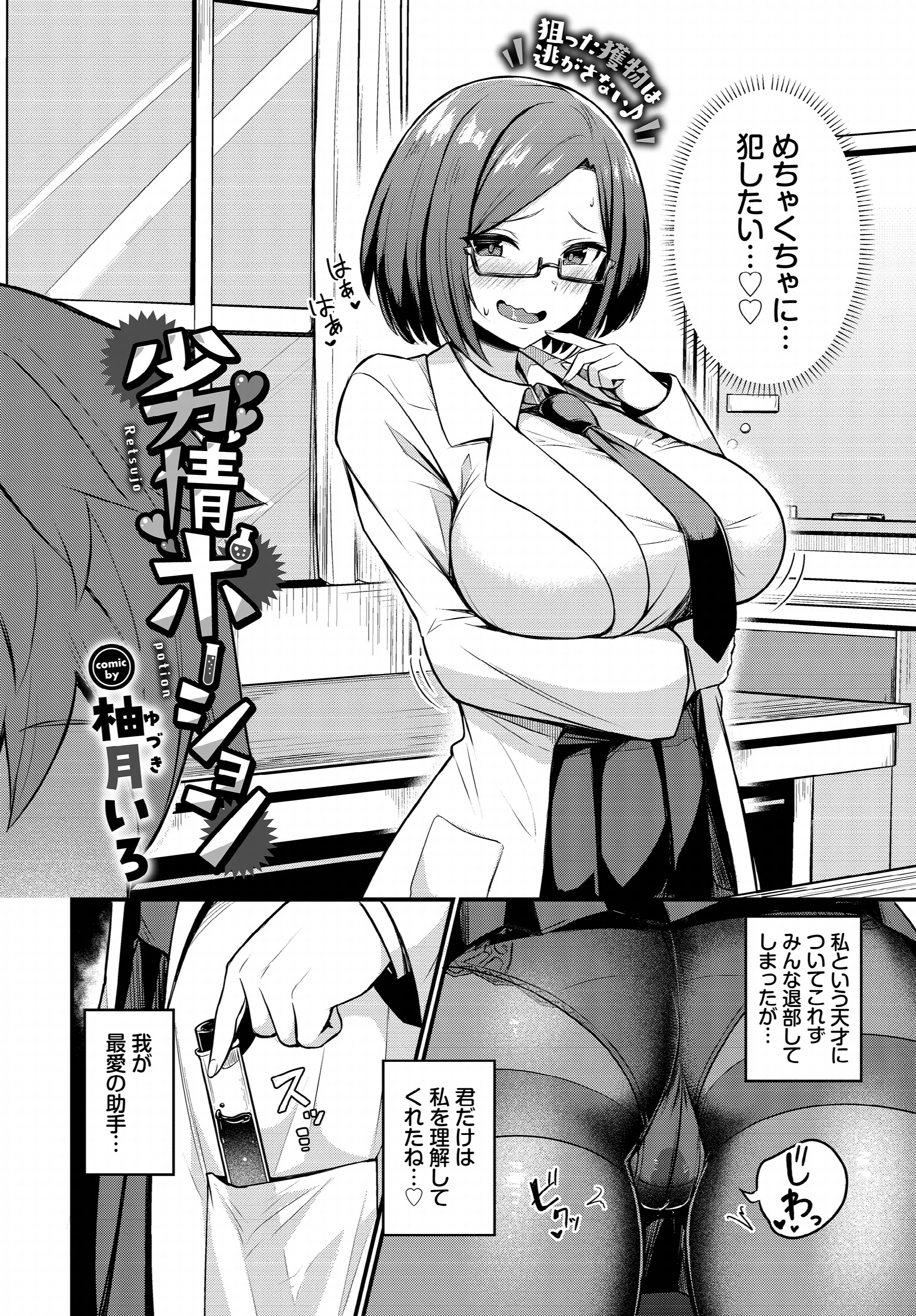 COMIC BAVEL 2025年12月号ページ19