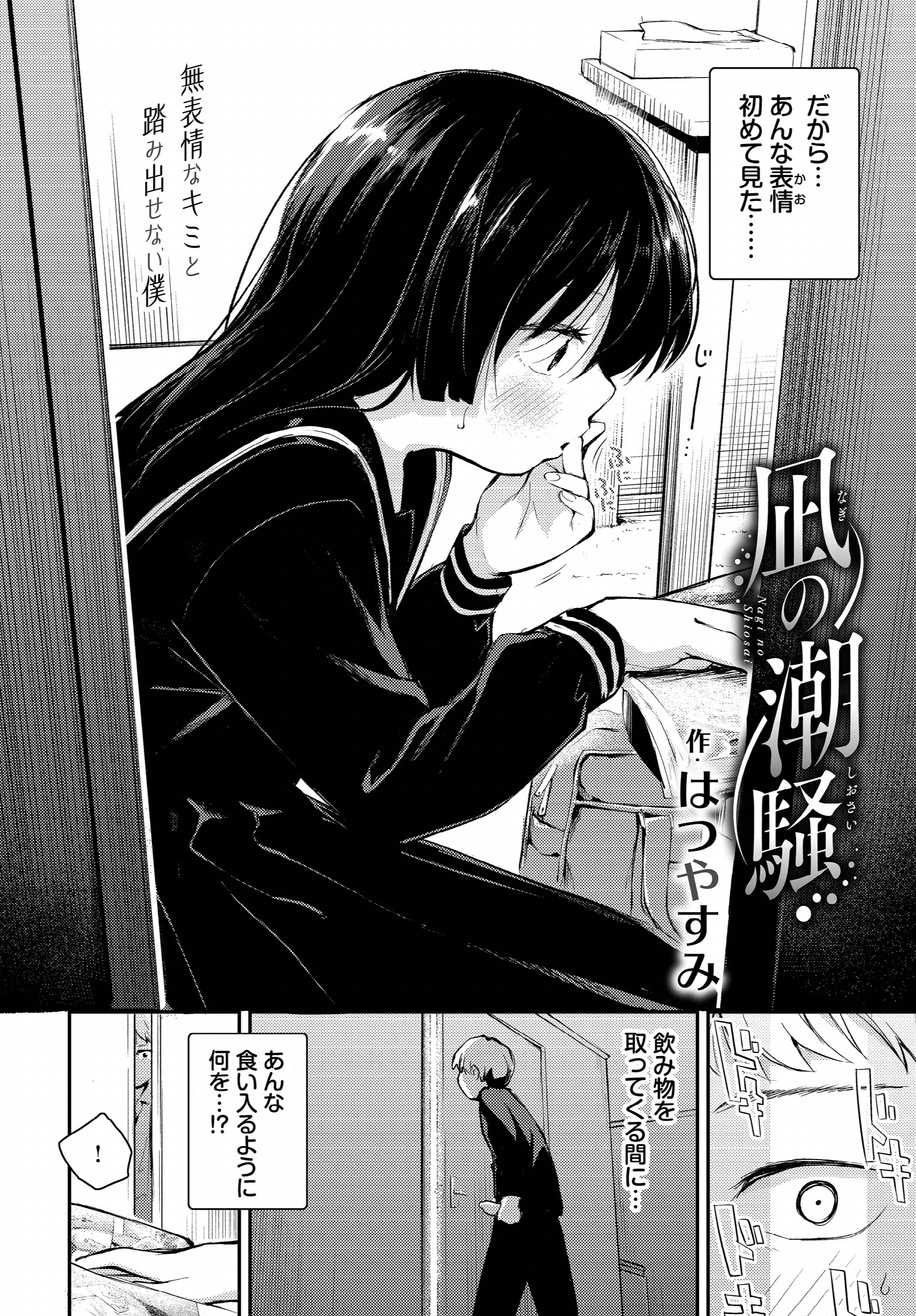 COMIC BAVEL 2025年12月号ページ21