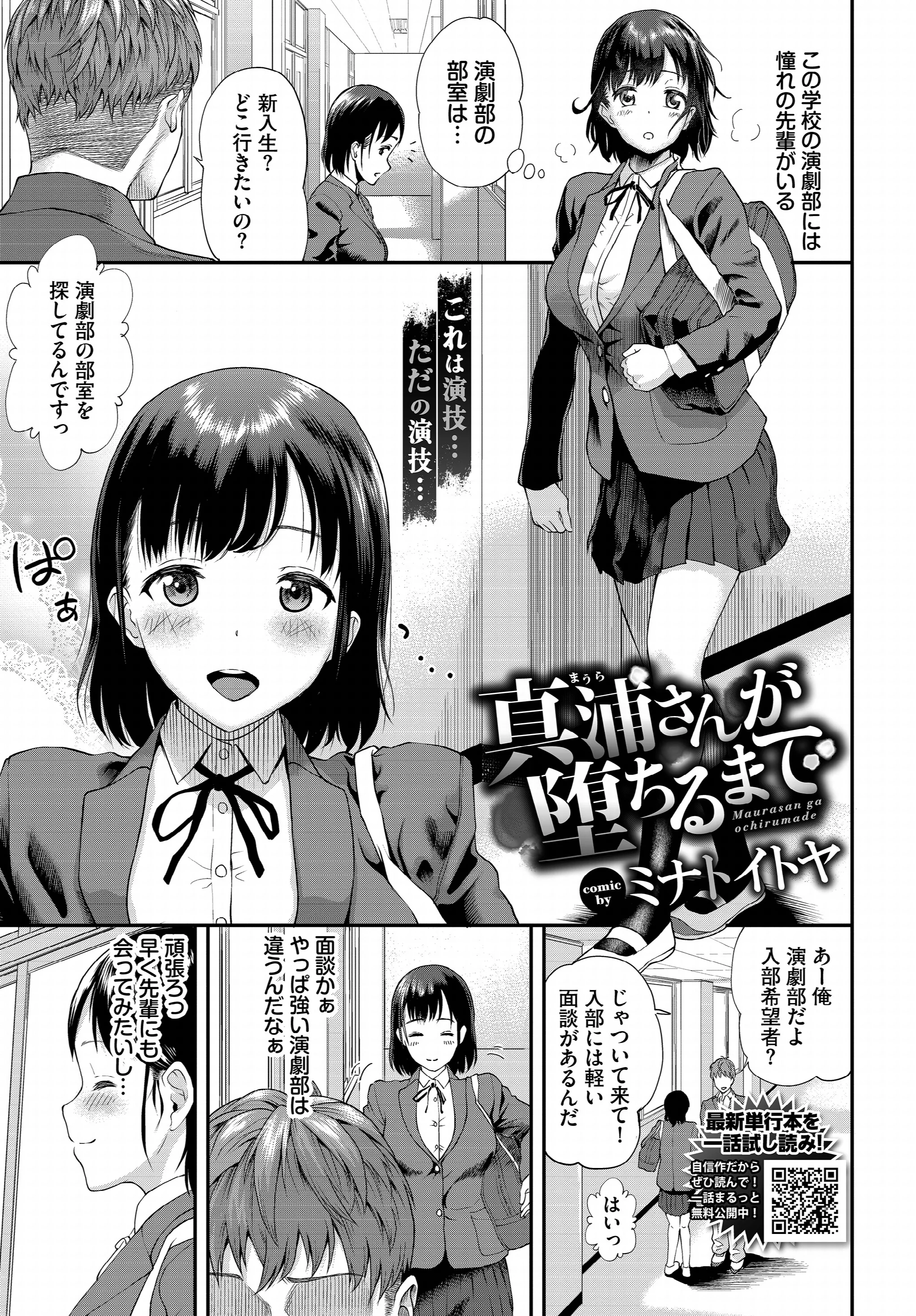 COMIC BAVEL 2025年12月号ページ26