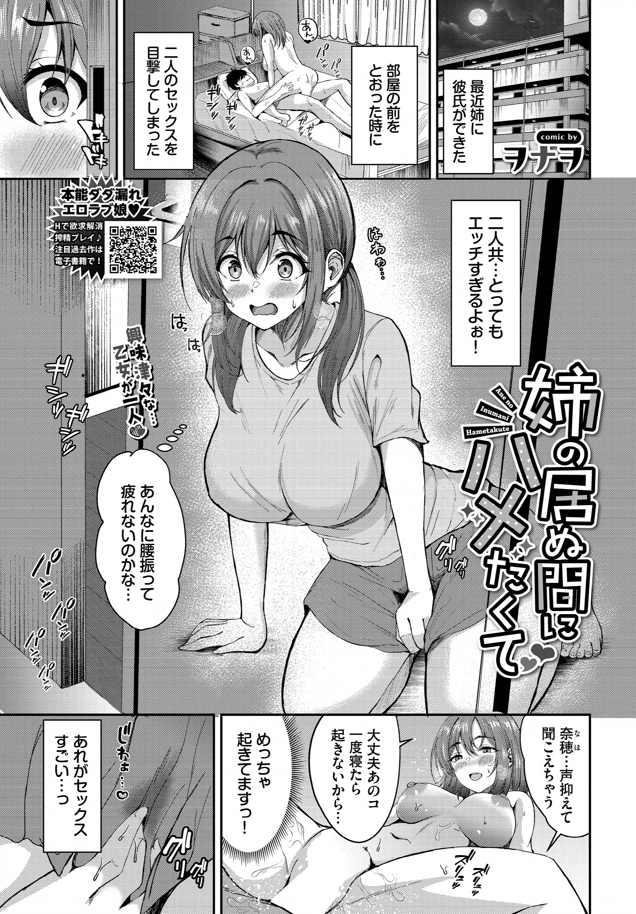 COMIC BAVEL 2025年12月号ページ29