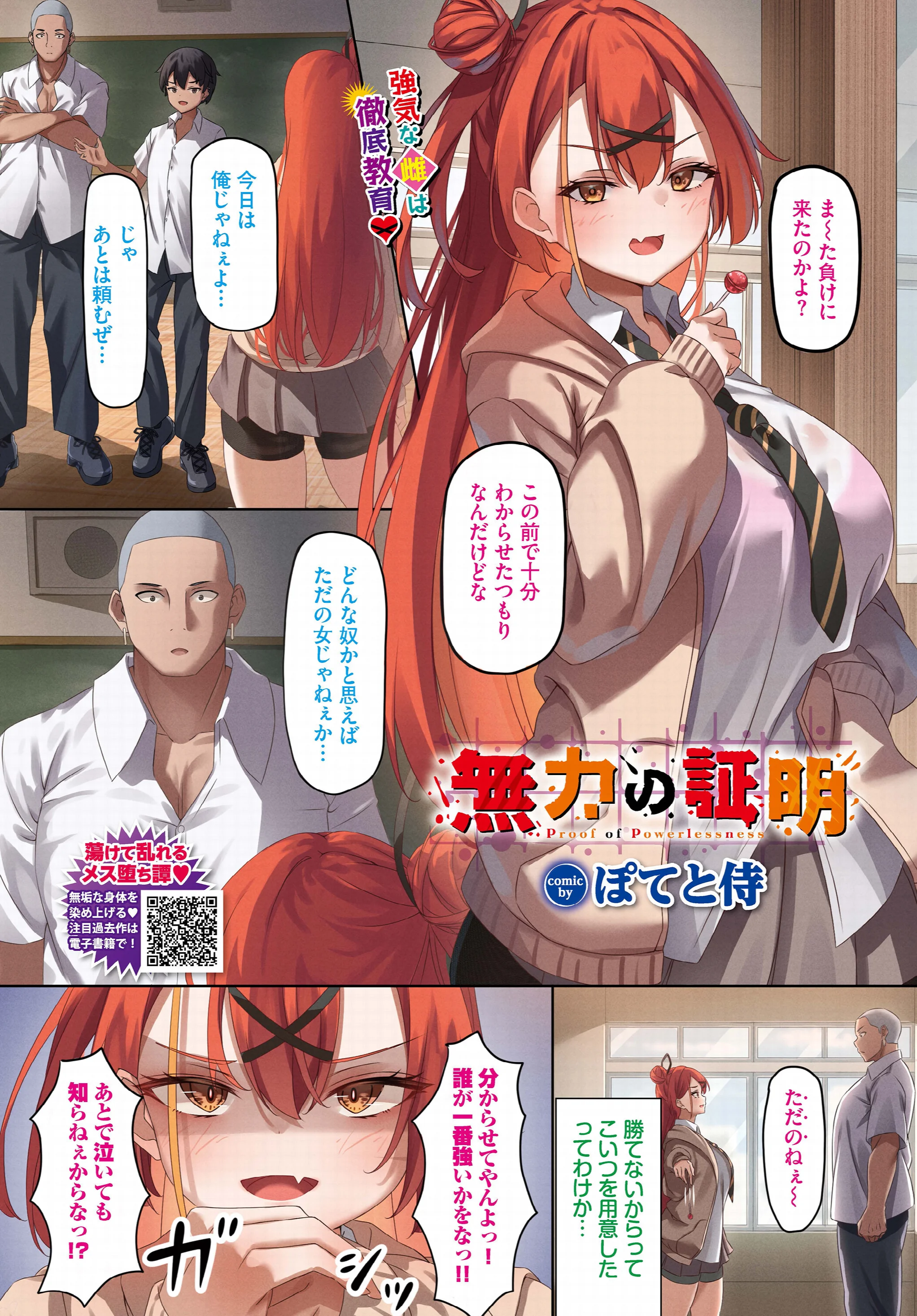 COMIC BAVEL 2025年12月号ページ32