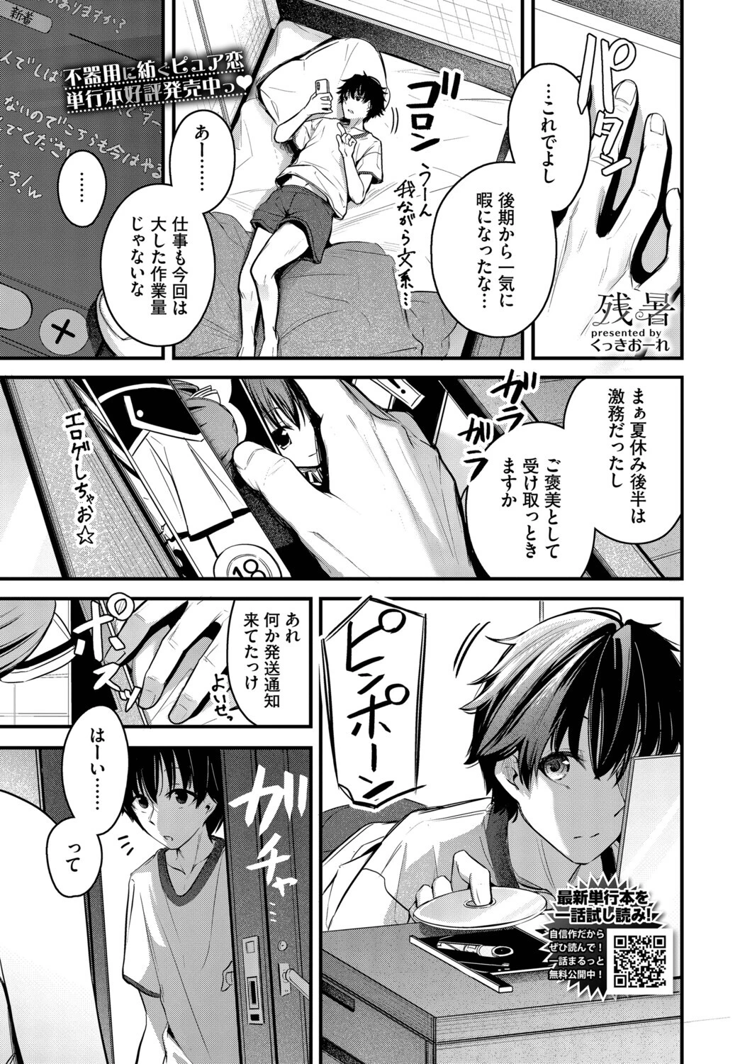残暑