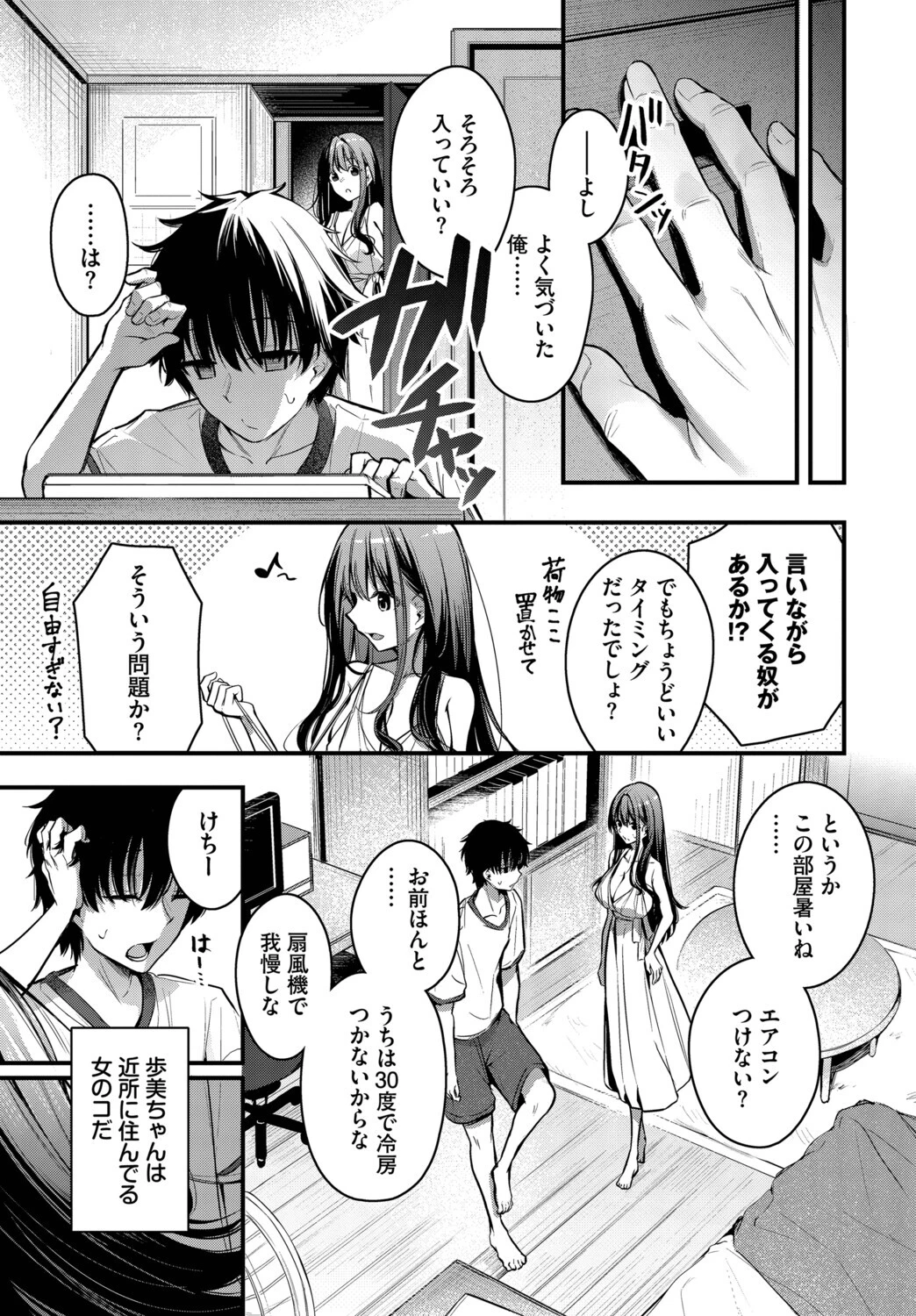 残暑ページ3