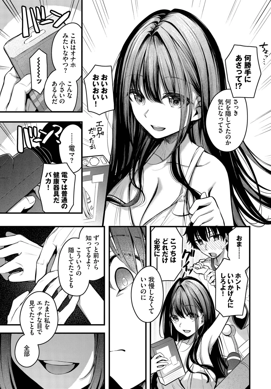 残暑ページ7