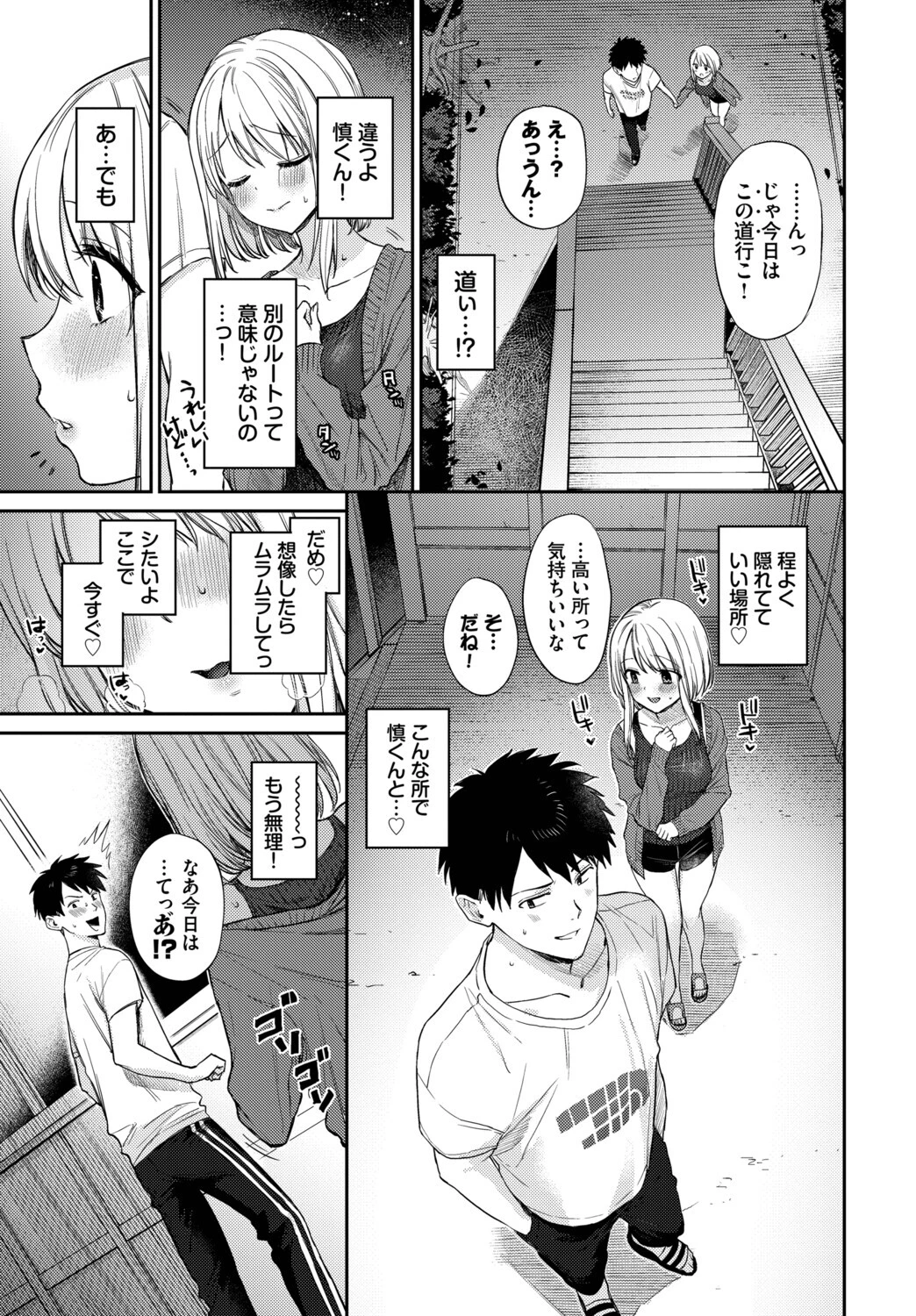 COMIC BAVEL SPECIAL COLLECTION（コミックバベル スペシャルコレクション）VOL75ページ9