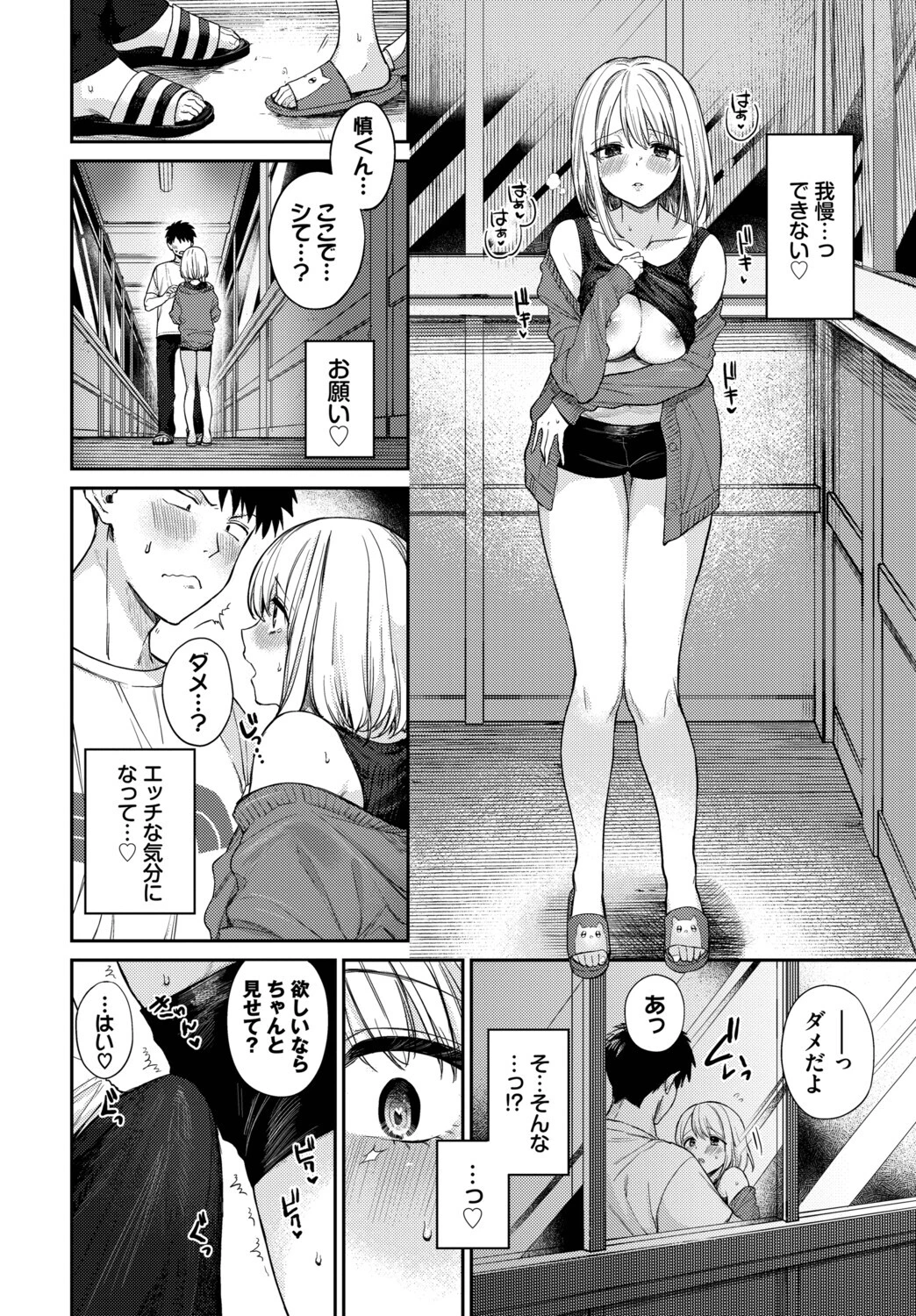 COMIC BAVEL SPECIAL COLLECTION（コミックバベル スペシャルコレクション）VOL75ページ10