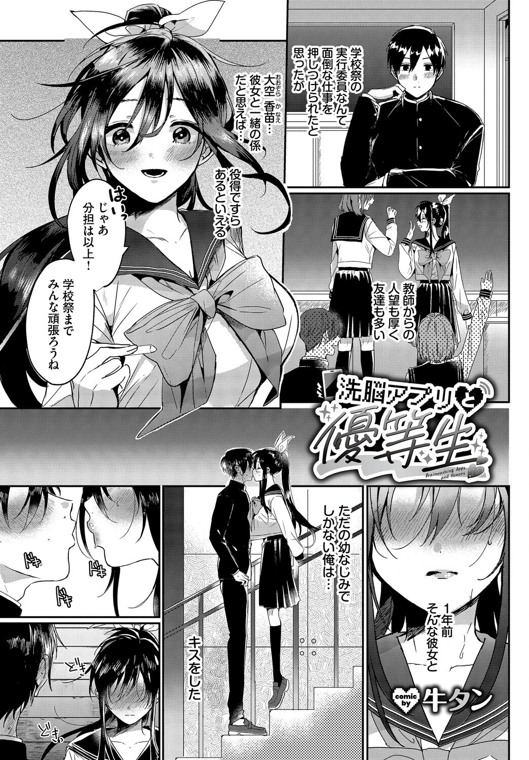 COMIC BAVEL SPECIAL COLLECTION（コミックバベル スペシャルコレクション）VOL75ページ15