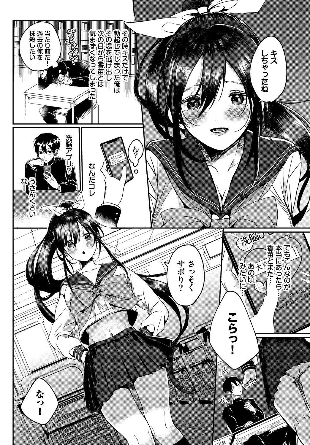 COMIC BAVEL SPECIAL COLLECTION（コミックバベル スペシャルコレクション）VOL75ページ16