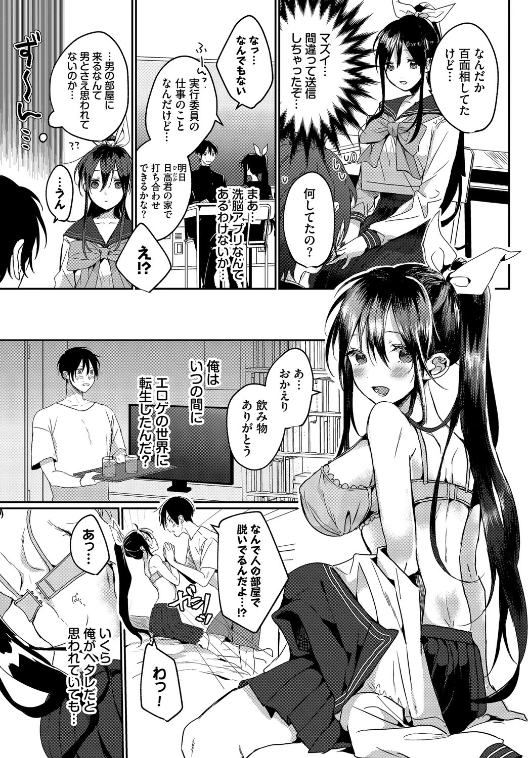 COMIC BAVEL SPECIAL COLLECTION（コミックバベル スペシャルコレクション）VOL75ページ17