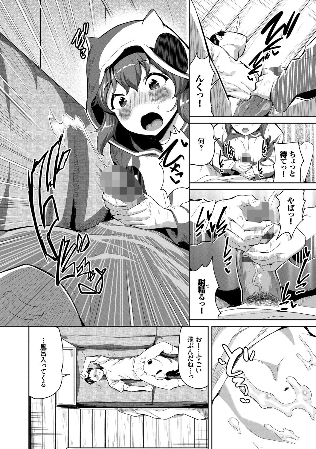 おんなのことらんすページ8