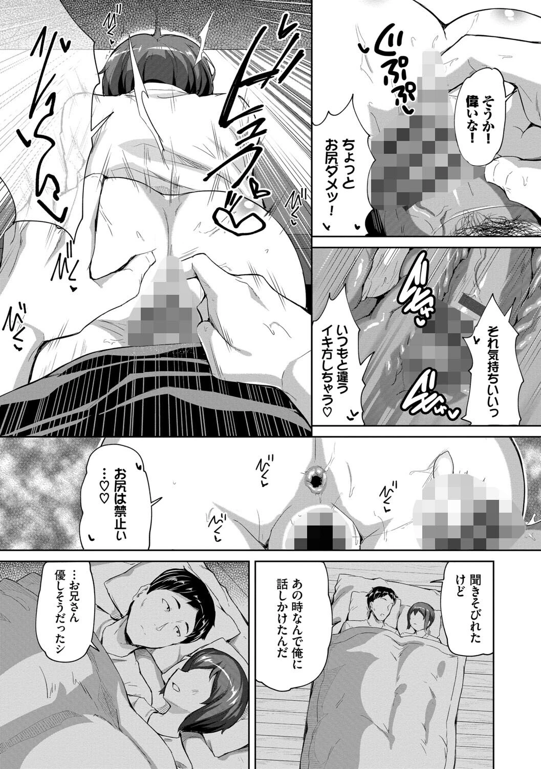 おんなのことらんすページ15