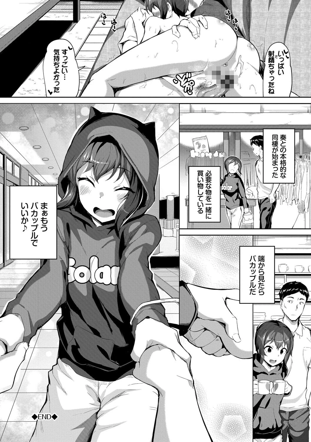 おんなのことらんすページ24