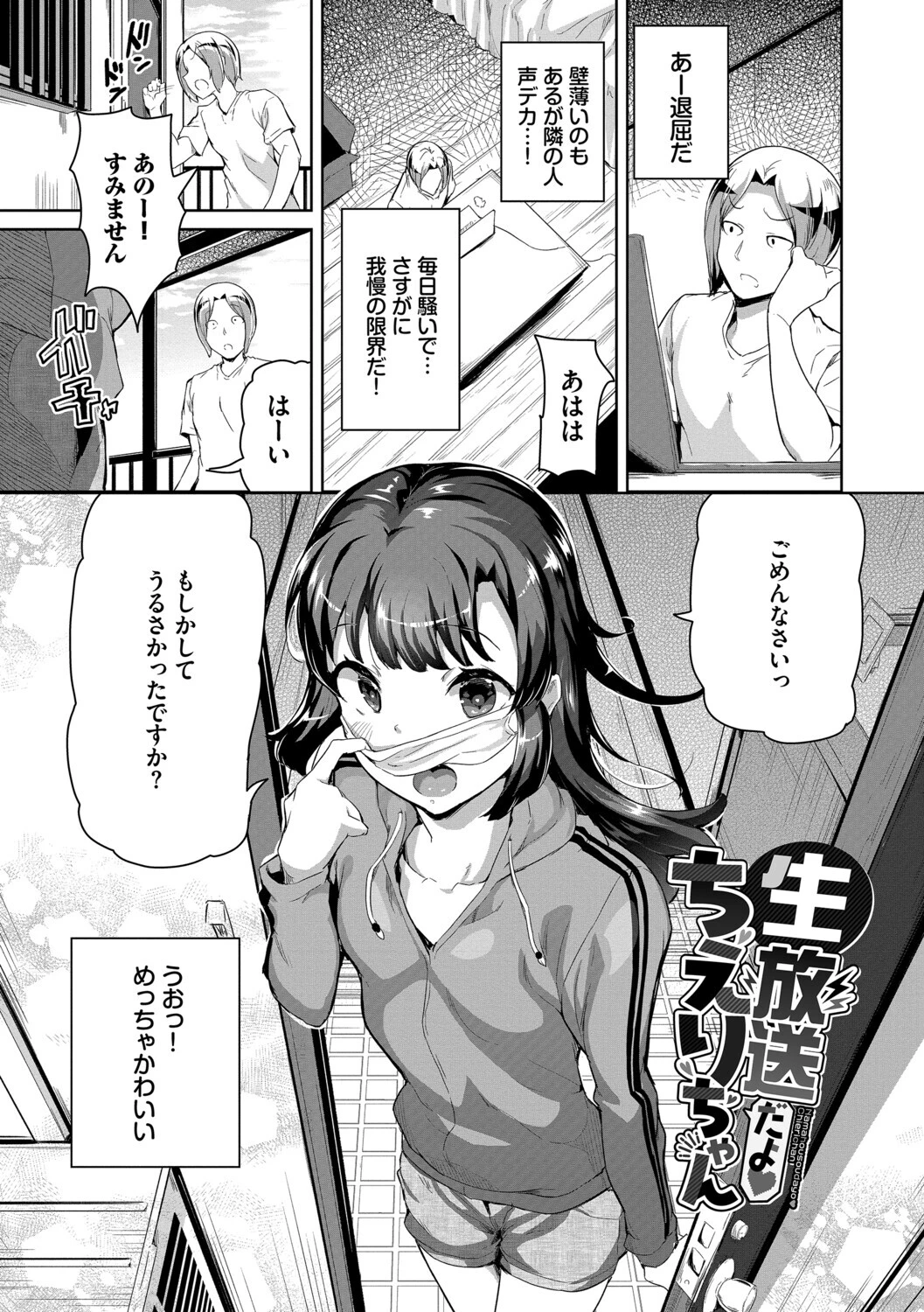 おんなのことらんすページ25