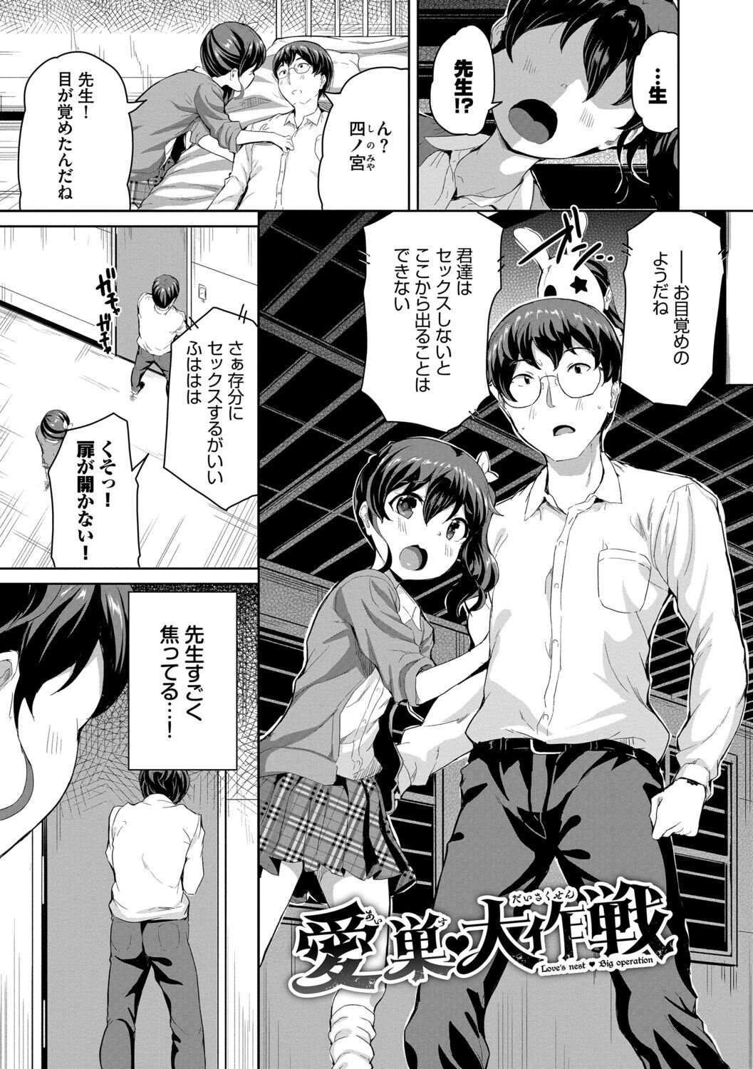 おんなのことらんすページ26