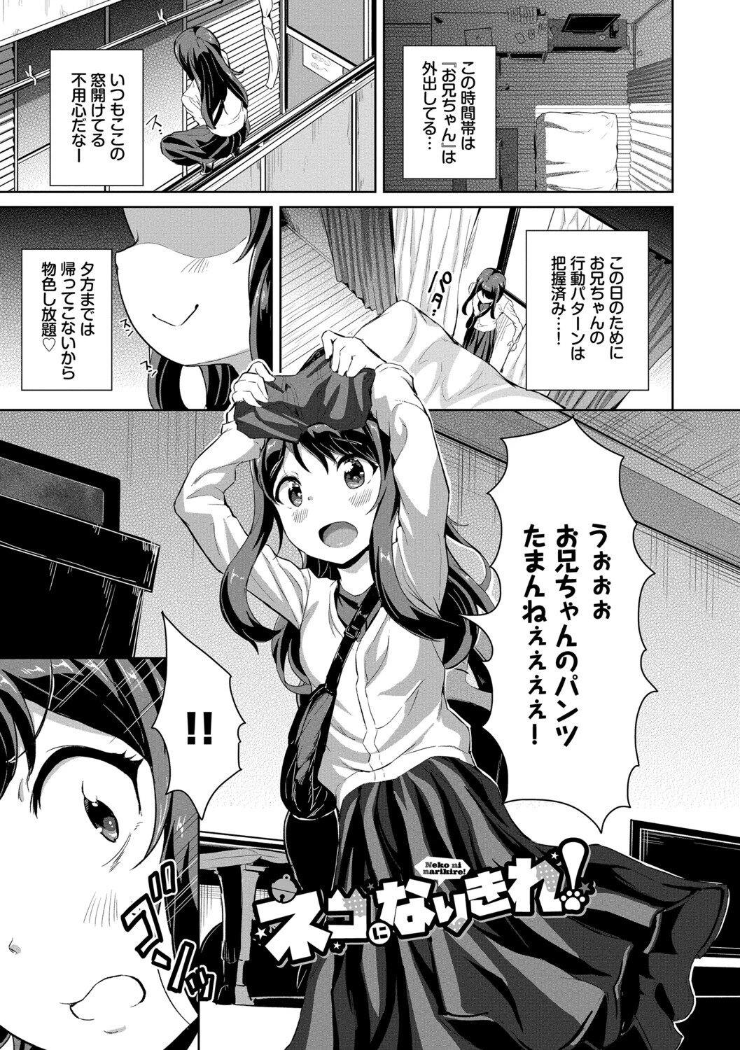 おんなのことらんすページ28
