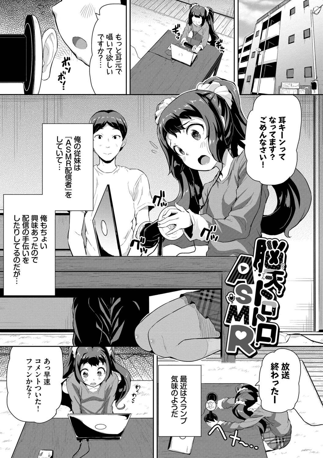 おんなのことらんすページ30