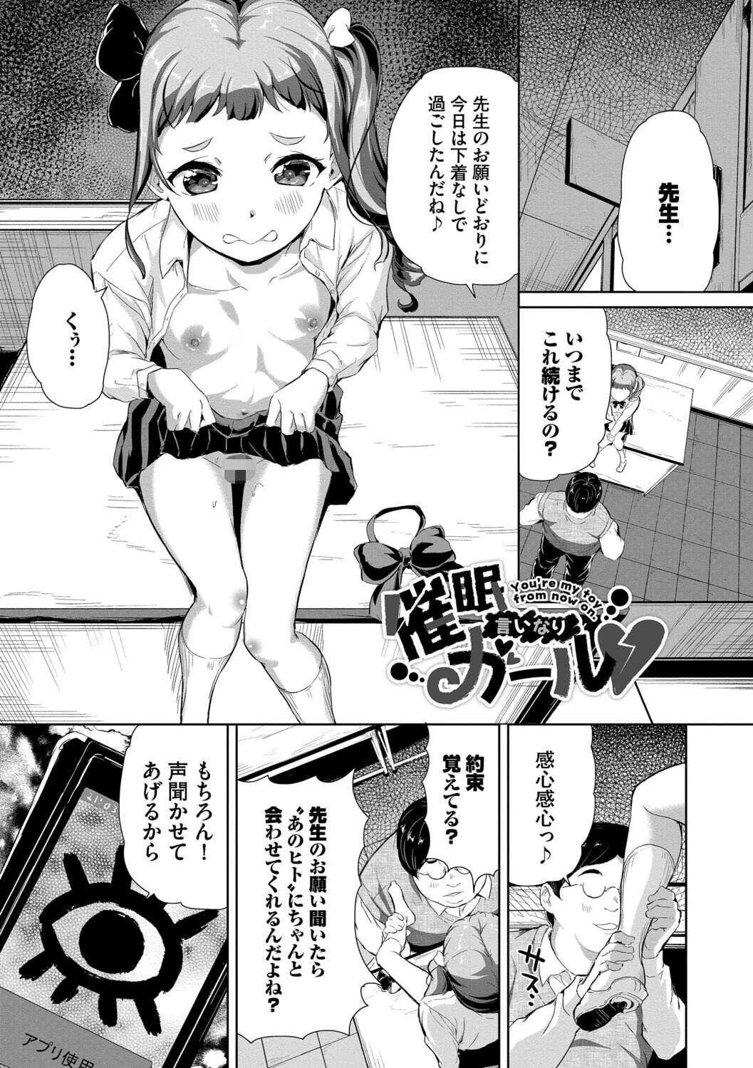 おんなのことらんすページ32