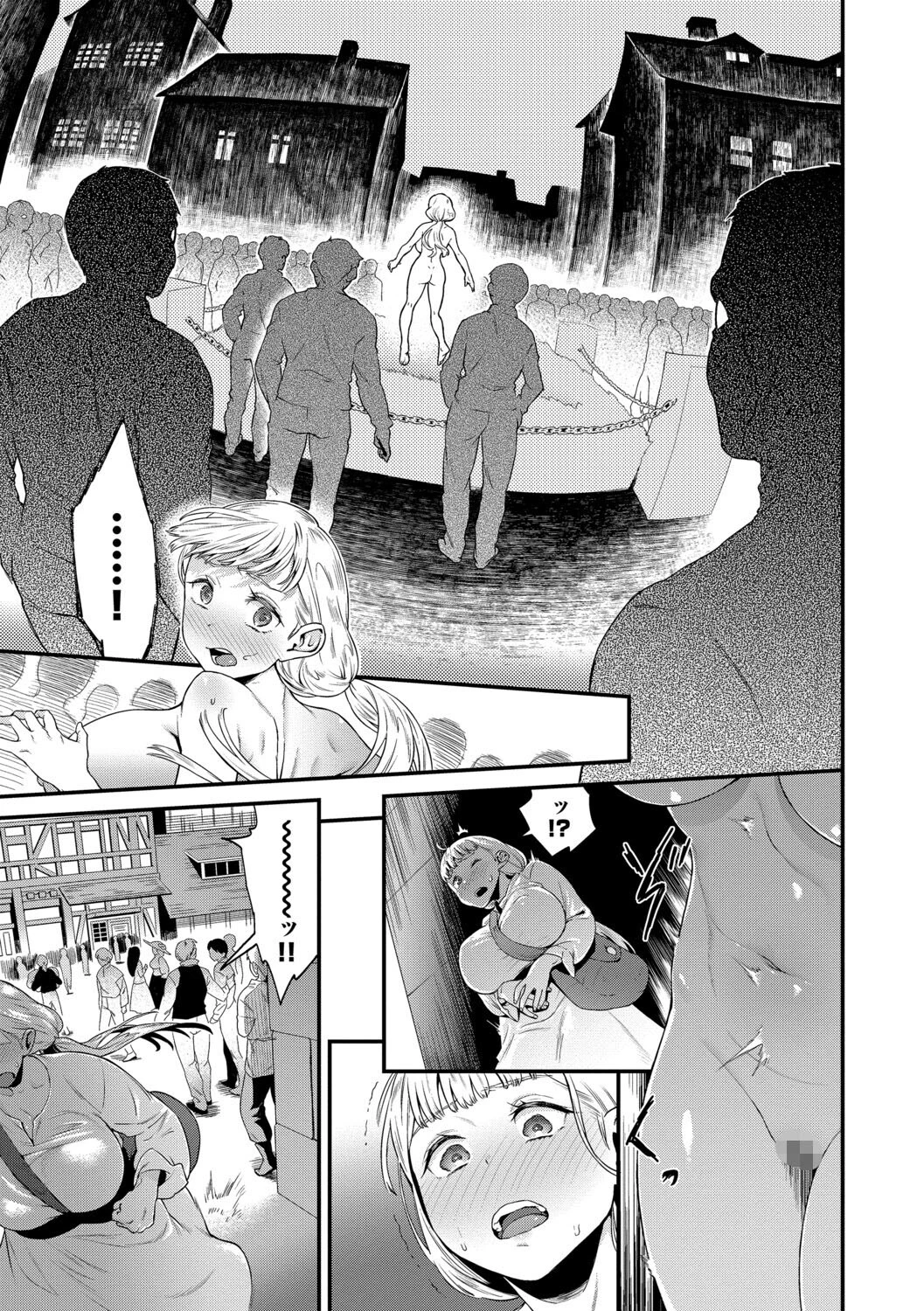 見せるは恥だが気持ちいいページ7