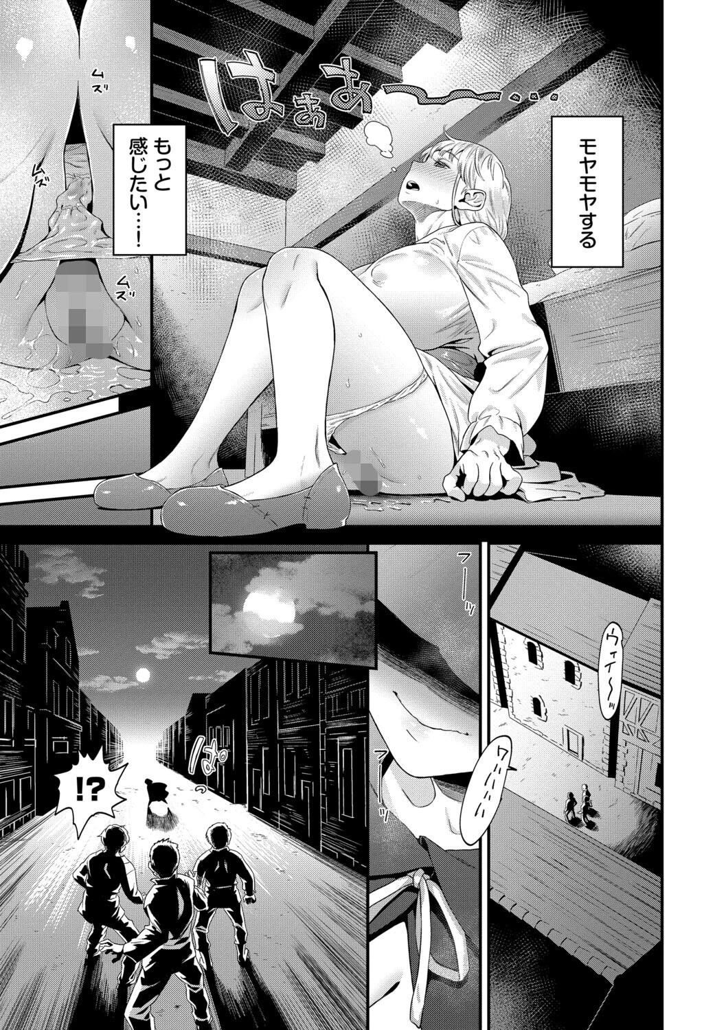 見せるは恥だが気持ちいいページ11