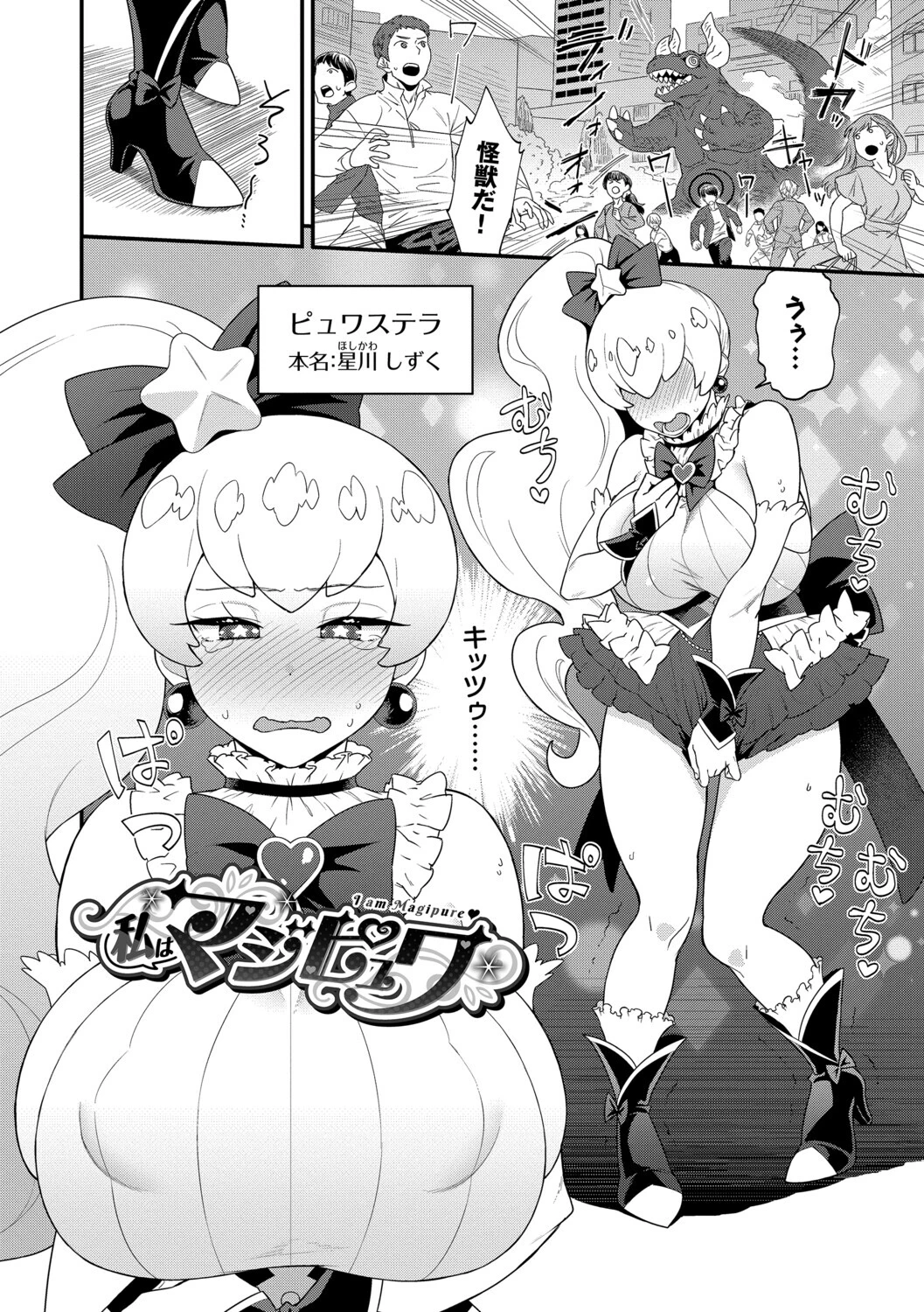 見せるは恥だが気持ちいいページ27