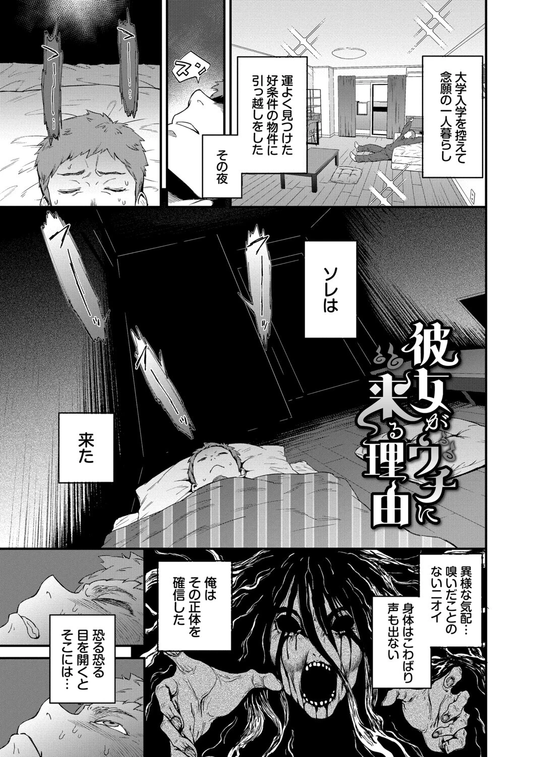 見せるは恥だが気持ちいいページ30