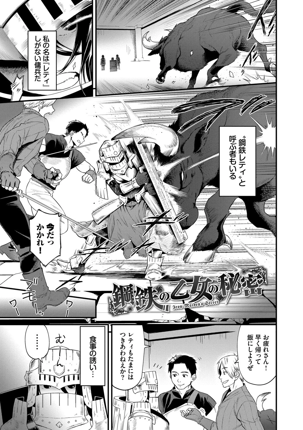 見せるは恥だが気持ちいいページ31