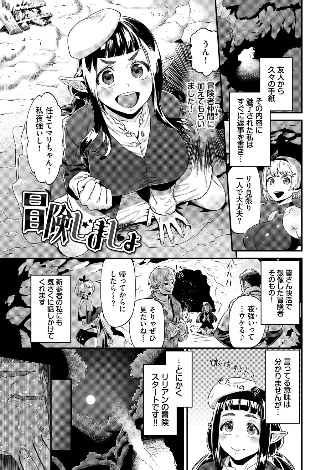 見せるは恥だが気持ちいいページ33