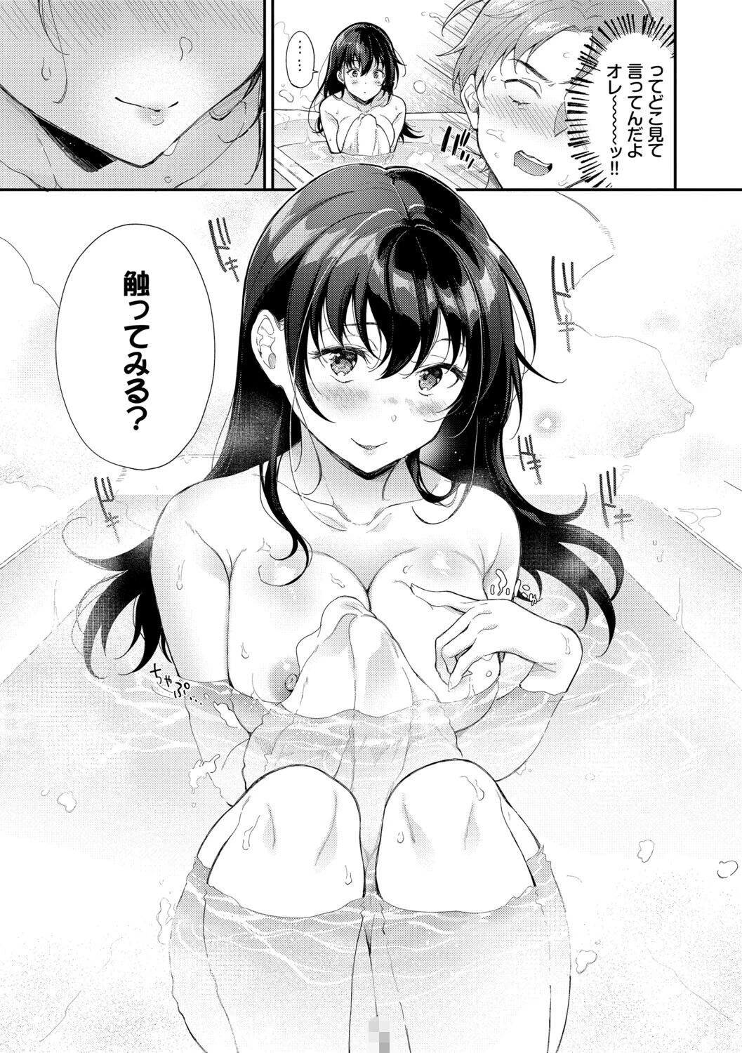 おもちかえりですページ7