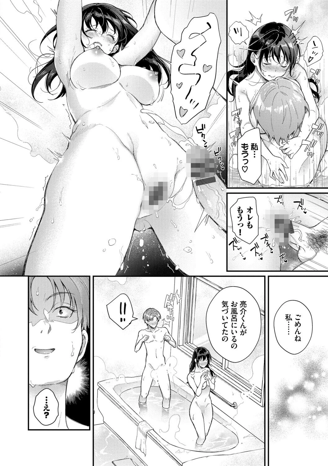 おもちかえりですページ16