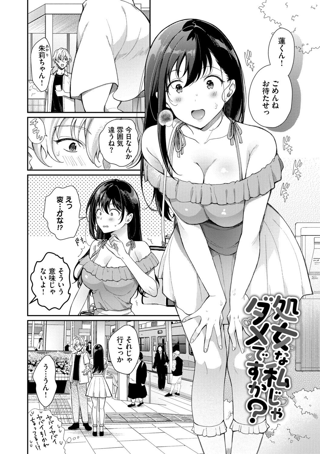 おもちかえりですページ27