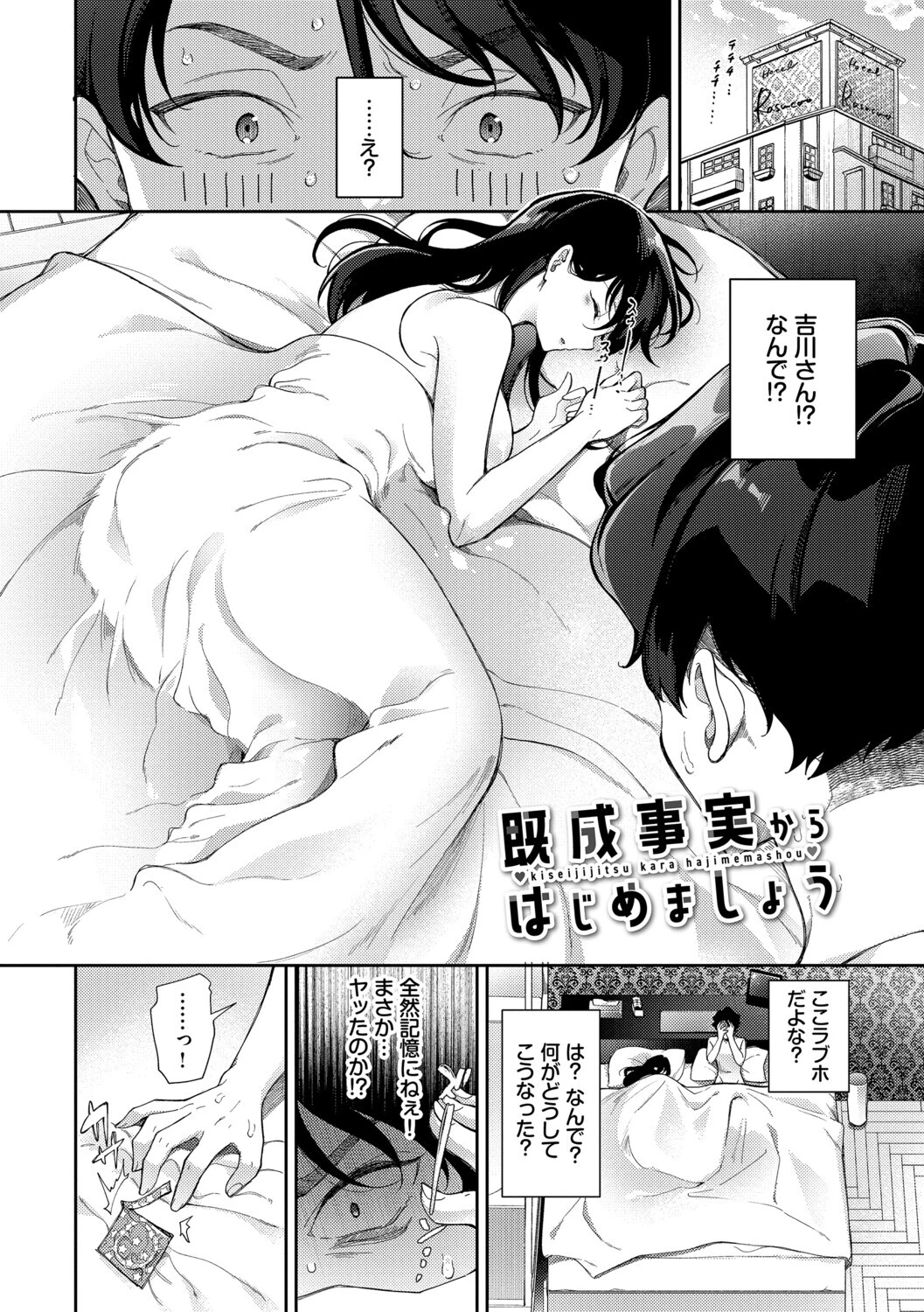 おもちかえりですページ28