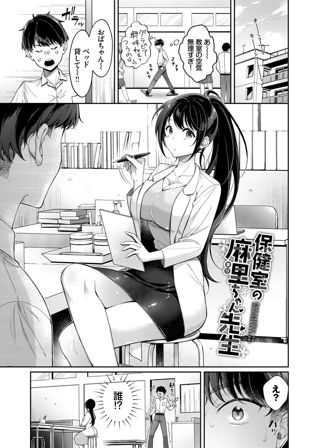 おもちかえりですページ30