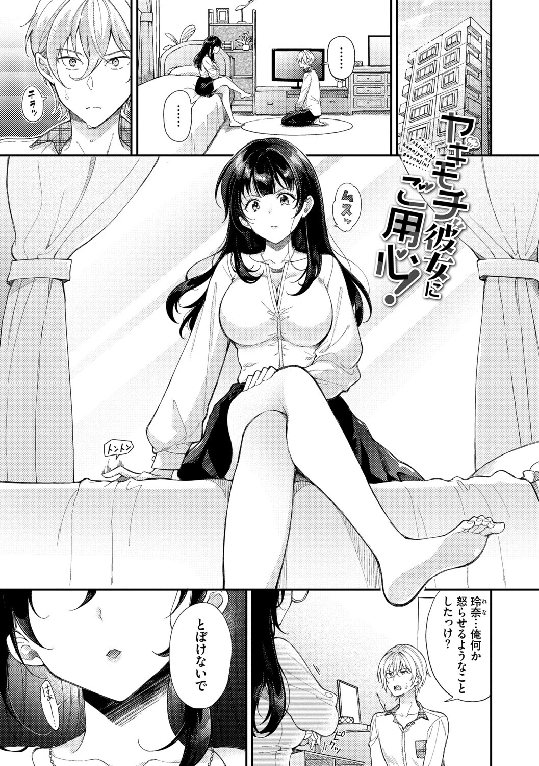 おもちかえりですページ31