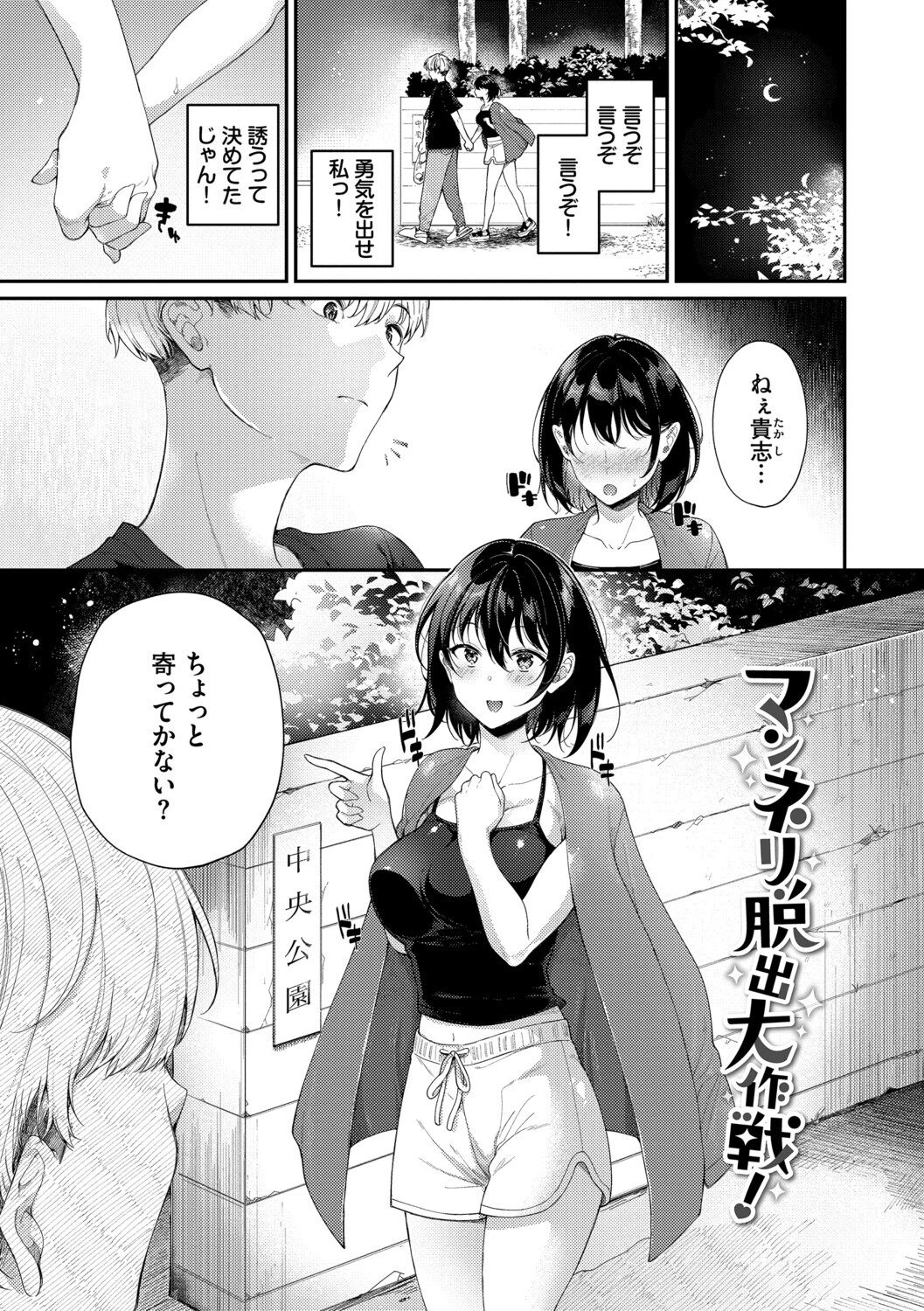おもちかえりですページ33