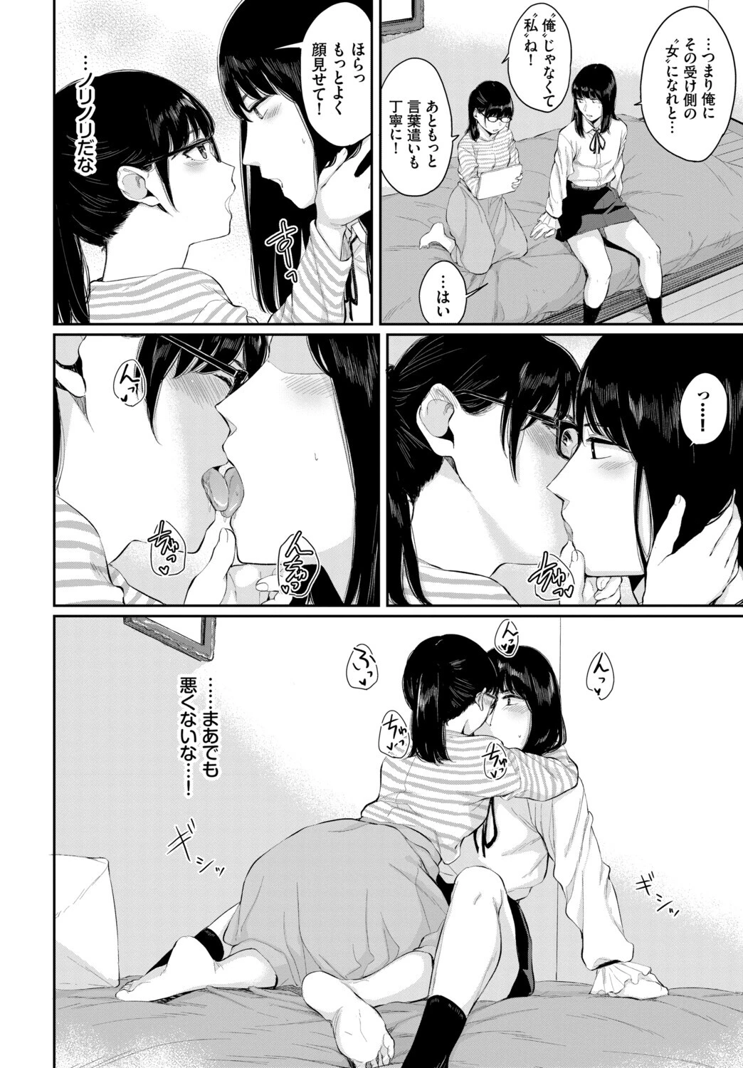 フェチズム VOL.37〜女装編〜ページ10