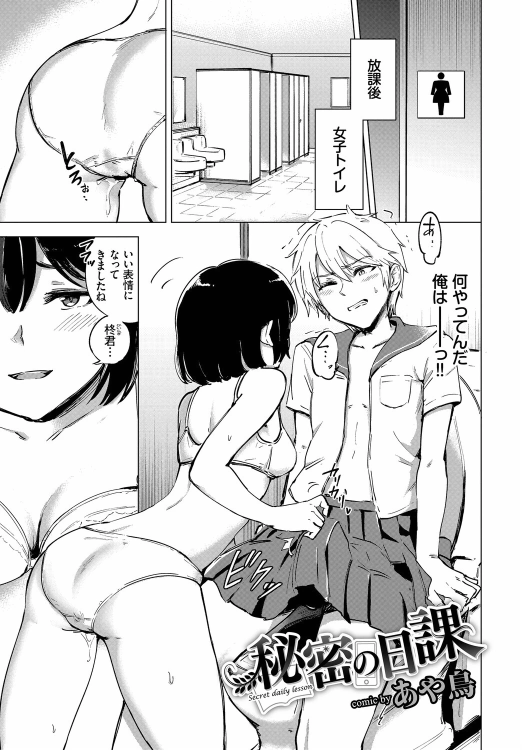 フェチズム VOL.37〜女装編〜ページ11