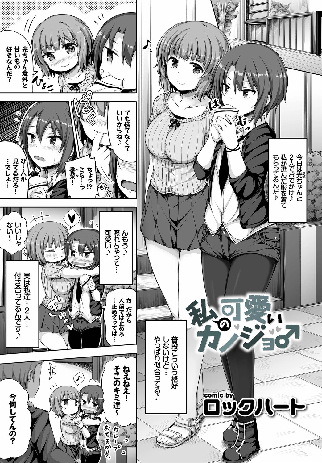 フェチズム VOL.37〜女装編〜ページ15
