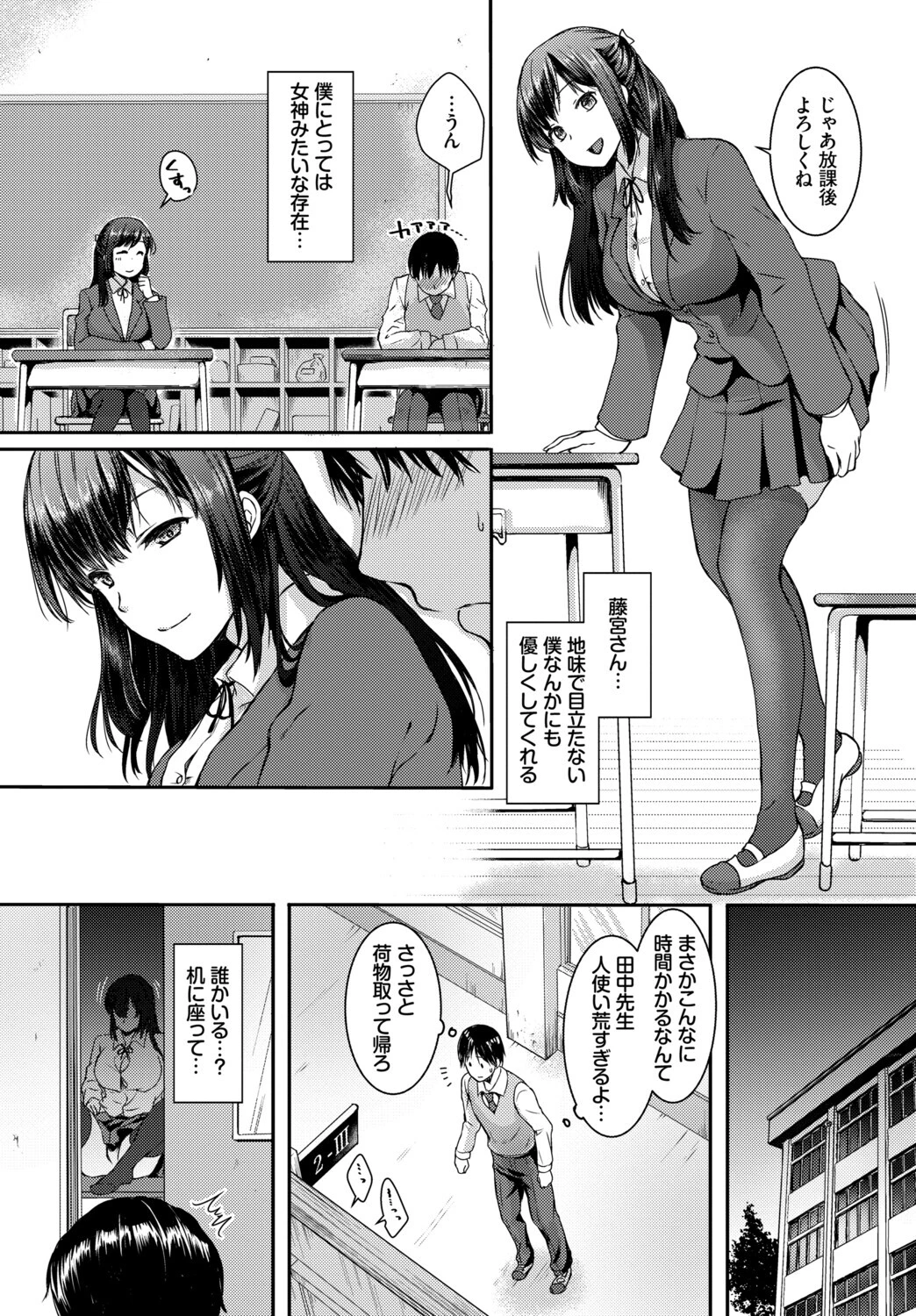 この春、彼女と一緒に卒業しました〜見せ合いっこ編〜ページ16