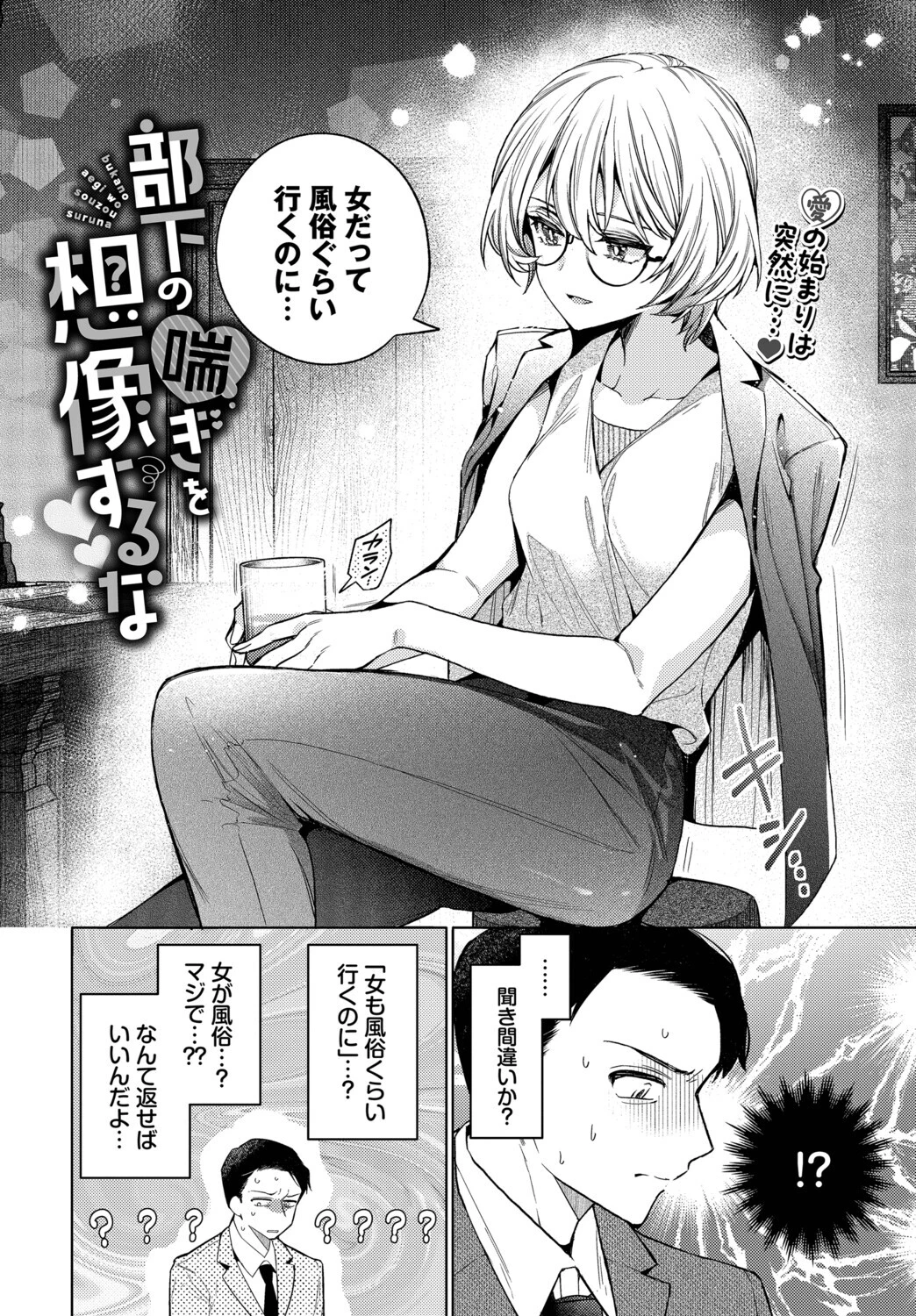 COMIC BAVEL 2026年1月号ページ5