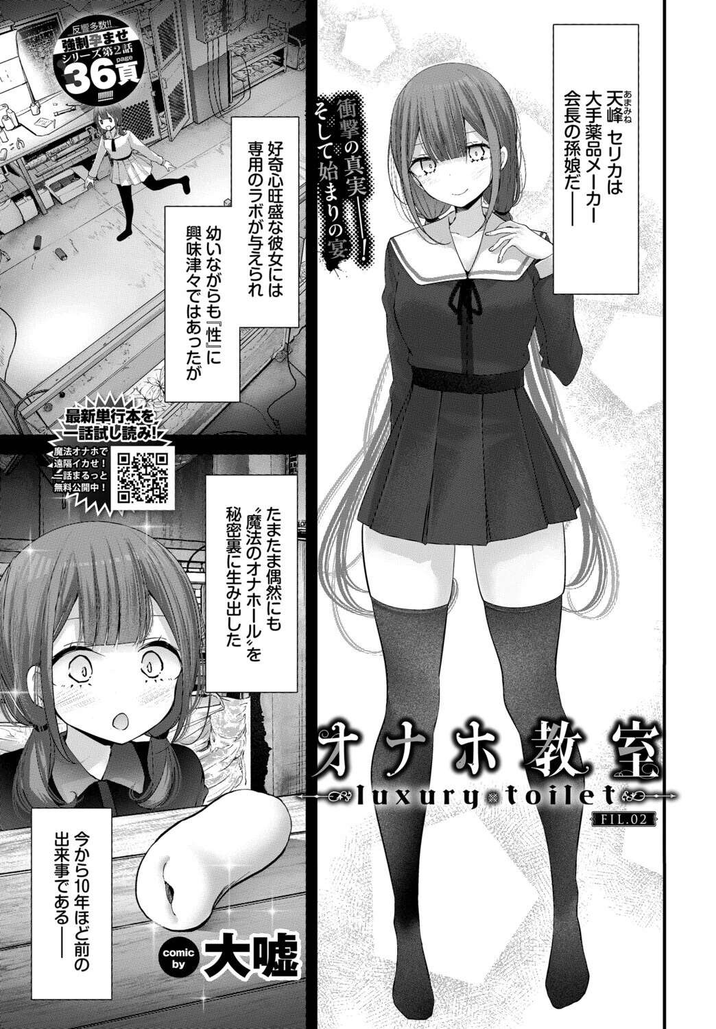 COMIC BAVEL 2026年1月号ページ11