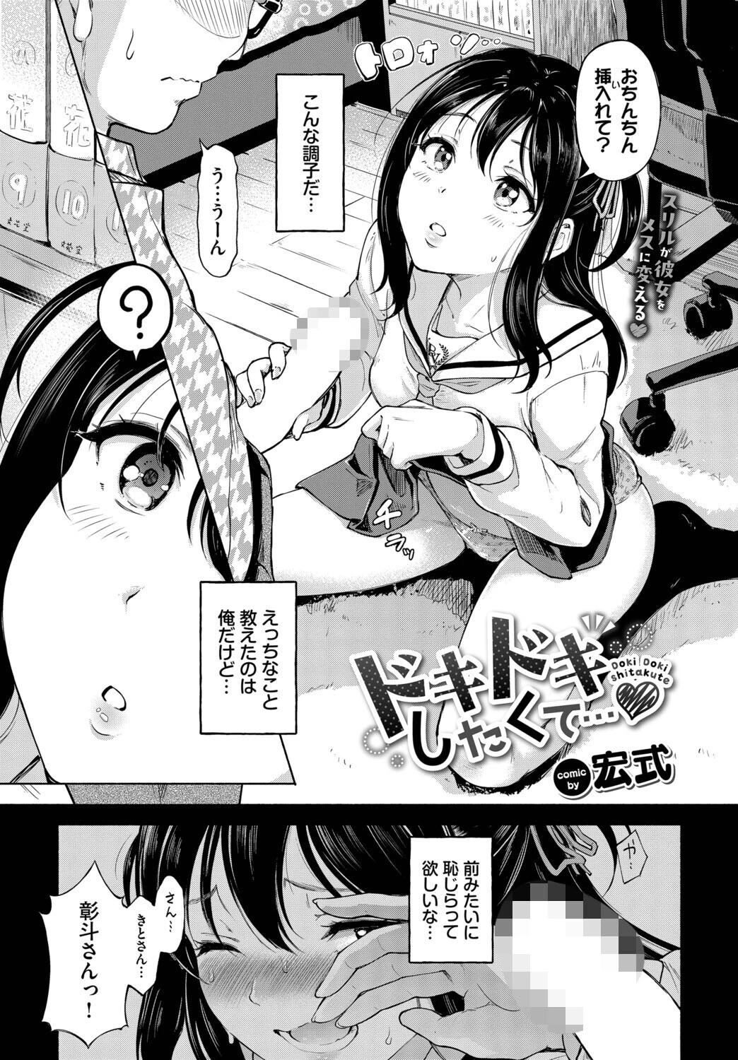 COMIC BAVEL 2026年1月号ページ12