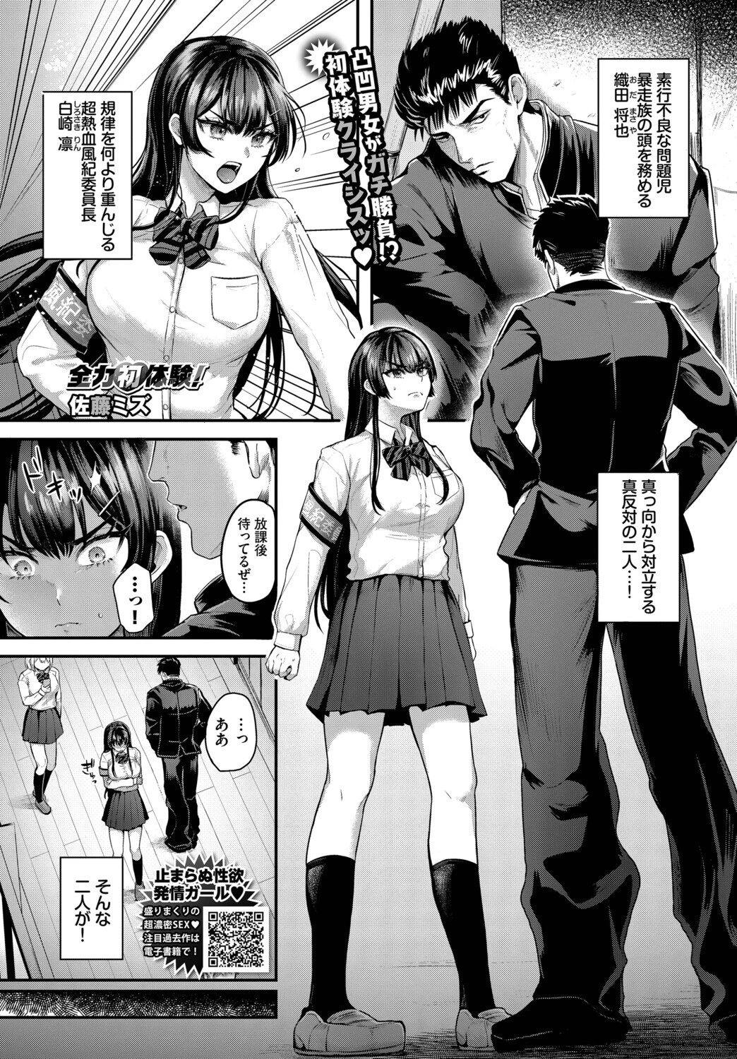 COMIC BAVEL 2026年1月号ページ17